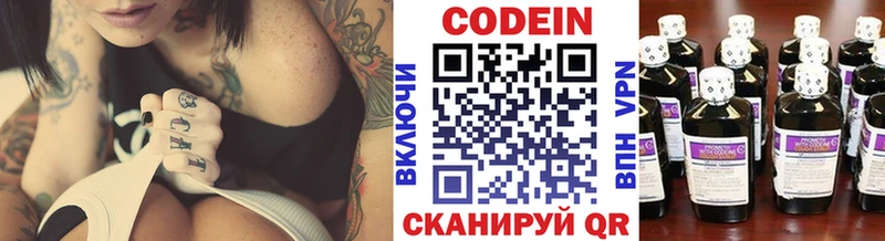 Codein Purple Drank  Плёс 