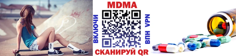 MDMA молли  Плёс 