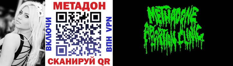 купить наркотики сайты  Плёс  Метадон кристалл 